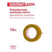 Упаковочная двусторонняя клеящая лента Контакт ДОМ 24мм х 10м