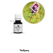 Эфирное Масло Чабрец 10 мл