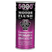 Промывка 5-мин. двигателя Hi-Gear (HG2205) 444мл