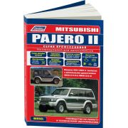 Книга «Mitsubishi Pajero (дизель) Устр-во,ТО,ремонт.»