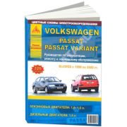 Книга «Volkswagen Passat В5(с2002/с2006) Рем.Экспл.Ремонт ТО»