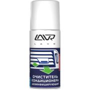 Очиститель кондиционера LAVR Дезинфицирующий (Ln1461) 210мл