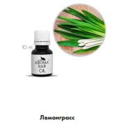 Эфирное Масло Лемонграсс 10 мл