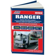 Книга «HINO» Ranger. Модели 1989-02гг. выпуска с дизельными двиг. Руководство по то и р. Серия проф.