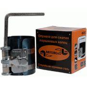 Оправка поршневых колец 50-125мм АвтоДело (40053)