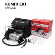 Компрессор SILVER 40л/мин до 7атм 150Вт AUTOPROFI (AK-580)