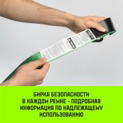 Ремень стяжной HITCH RS REGULAR 400:5000:8 (50мм, STF400DaN, 5T, 8М), пакет