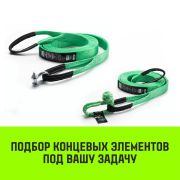 Трос буксировочный HITCH REGULAR 10т 5м 90мм петля-петля