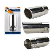 Насадка на глушитель (55мм) нержав.сталь в блистере. (47749)