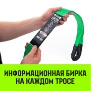 Трос буксировочный HITCH REGULAR 21т 6м 90мм петля-петля