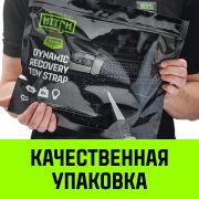 Трос буксировочный динамический HITCH PROF Лента, масса авто 4,5т, разрывная 14т, 6м, петля-петля