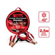 Провода пусковые AVS Standart BC-200 (2,5 метра) 200А