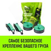 Ремень стяжной HITCH RS REGULAR 100:1000:10 (25мм, STF100DaN, 1T, 10М), комплект 2 шт