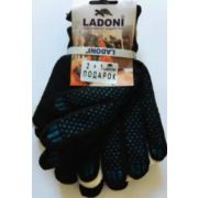 Перчатки Ladoni набор зимние двухслойные с ПВХ 2 пары+перчатки без ПВХ DOLONI