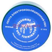 Изолента ПВХ TERMINATOR (19мм х 18,3мм) ЗЕЛЕНАЯ стандарт