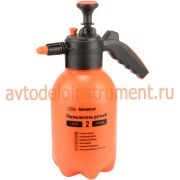 Распылитель (пульверизатор) ручной с клапаном 2л АвтоДело (42120)