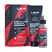 Набор ухода за кожаной экипировкой LAVR MOTO (Ln7778) 320мл