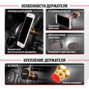Держатель телефона на панель магнитный металл круглый Золотой SKYWAY