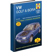 Книга «Volkswagen Gof V/ Golf Plus/ Jetta/ Touran (с 2003) Рем.Экспл.»