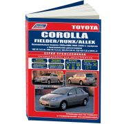 Книга «Toyota Сorolla/Fielder/Runx(пр.руль модели)»Устр-во,ТОи ремонт
