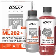 Раскоксовывание МL-202 Anti Coks + Промывка двигателя Motor Flush комплект LAVR (Ln2505) 185мл/330мл