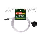 Шланг удлинитель для SP5152 StepUp (SP5154)