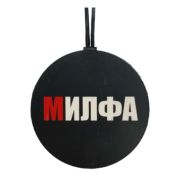 Арома подвеска МИЛФА