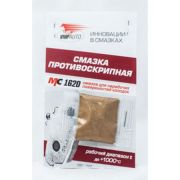 Смазка МС 1620 противоскрипная (5гр) стик-пакет AL VMPAuto