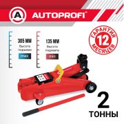 Домкрат гидравлический подкатной 2т 135-305мм AUTOPROFI DP-17