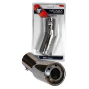 Насадка на глушитель (50мм) нержав. сталь в блистере 39418