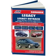Книга «Subaru Legasy/Legasy Outback»Устр-во,ТО и ремонт