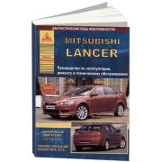 Книга «Mitsubishi Lancer X сед./хетч. с 2007г./рестайлинг в 2011г. Рем.без проблем.»