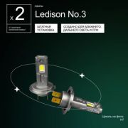 Лампа светодиодная. Ledison Compakt №3 H7 4000LM 5000K 40W 12-24V (компл)