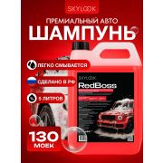 Автошампунь для б/к мойки SKYLOOK RedBoss (5л)