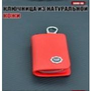 Ключница MAXIMAL S008RD красный COOLPART
