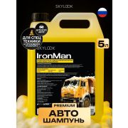 Автошампунь для б/к мойки SKYLOOK IronMan (5л)