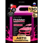 Автошампунь для б/к мойки SKYLOOK PinkMan (5л)