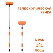 Швабра с насадкой для шланга, щеткой 20см и телескопической ручкой 100-150см AIRLINE (ABH02)
