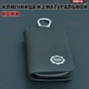 Ключница MAXIMAL S008BL черный COOLPART