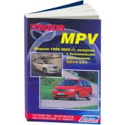 Книга «Mazda MPV 1999-2002гг. Устр.Техн.Обсл.Рем.»