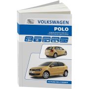 Книга «Volkswagen Polo (с 2009г.) Устройство, ТО и ремонт»