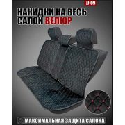 Накидки MAXIMAL LUX комплект Алькантара Ромб черный/шов красный COOLPART JJ09