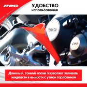 Воронка д/технических жидкостей D=6.8см PM4470 Zipower AGA