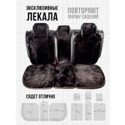 Накидки меховые (мутон) на задние сиденья «XL» (Шоколадный)