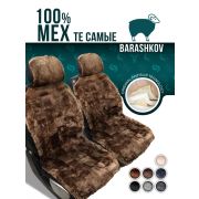 Накидка меховая (овчина) «MOZAIKA» (какао)