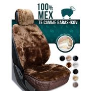 Накидка меховая (мутон) Премиум модель «ХL» (какао)