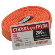 Стяжка груза 5м 0,25т 25мм пряжка с фиксатором SKYWAY
