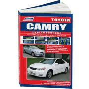 Книга «Toyota Camry (2001-2005) »Переработано и дополнено.Устр-во,ТО и ремонт