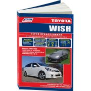 Книга «Toyota Wish. Устр-во,ТОи ремонт»