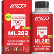 Раскоксовывание двигателя ML-203 NOVATOR (для двиг. не более 2-х л.) LAVR (Ln2506) 190мл